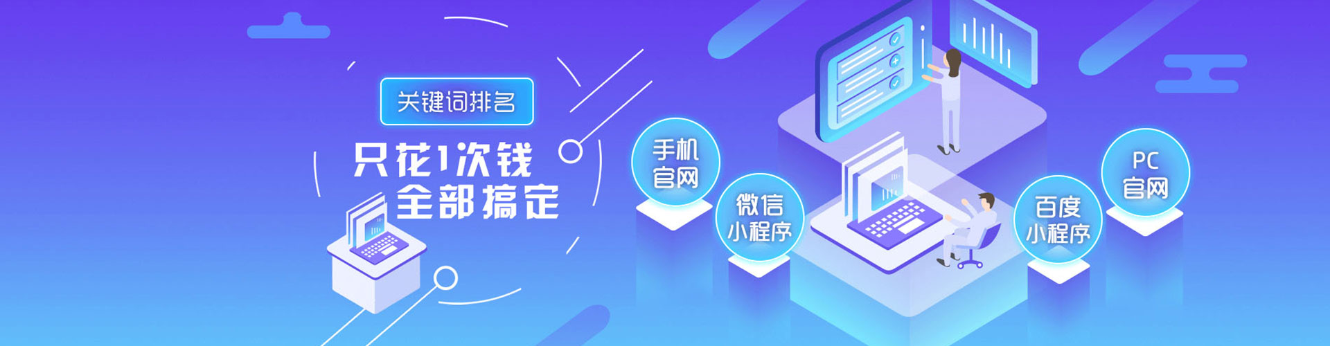 枞阳百度优化推广